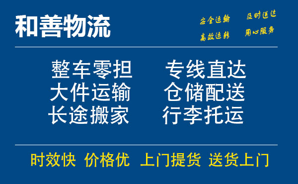 南京到宁波物流专线-南京到宁波货运公司-南京到宁波运输专线